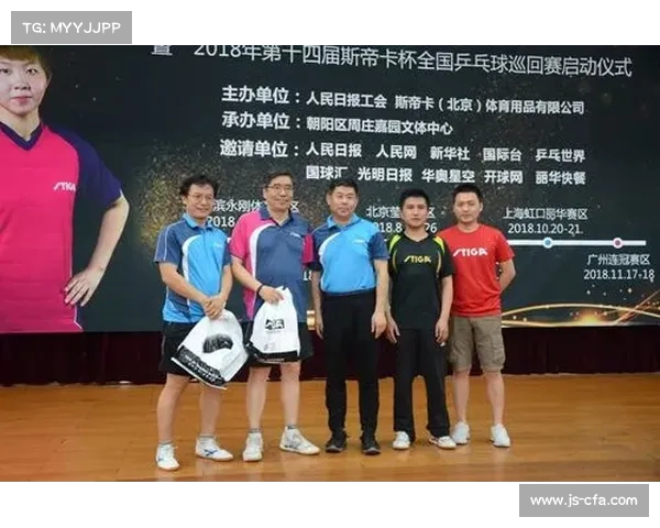 全国乒乓球教练员年会在京召开 聚焦新周期训练大纲研讨与发展方向